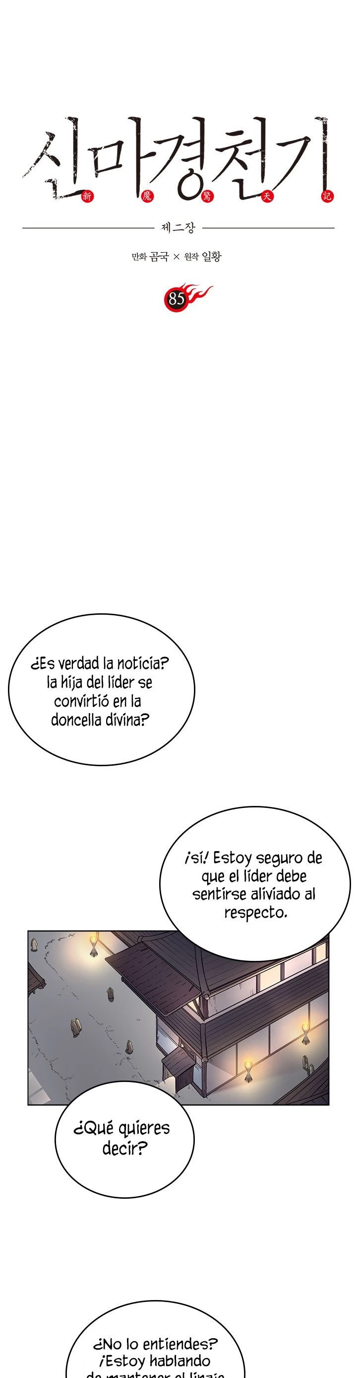 Crónicas del Demonio Celestial capítulo 85 página 2