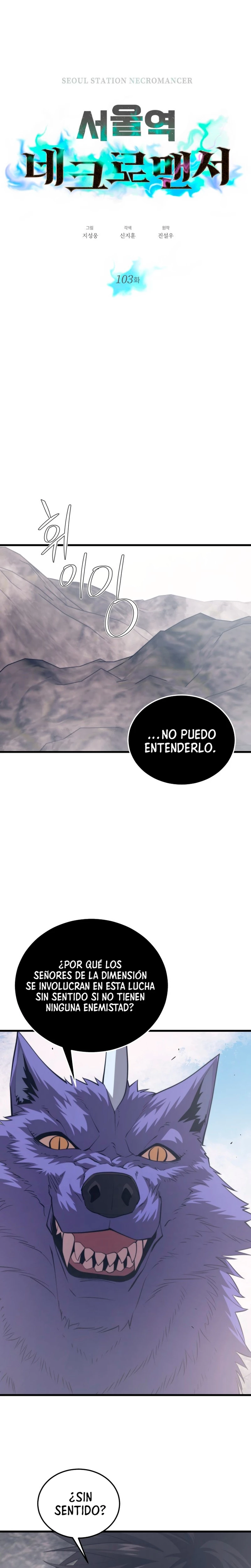 Nigromante de seul capítulo 103 página 2