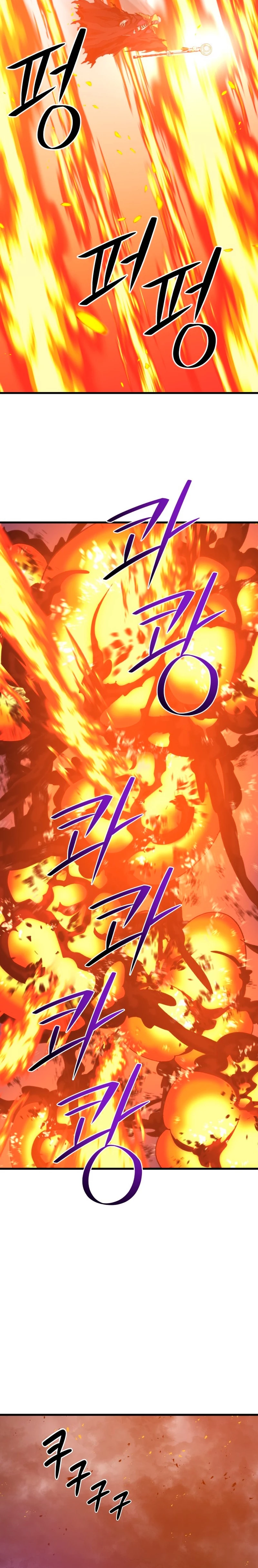 Nigromante de seul capítulo 112 página 6