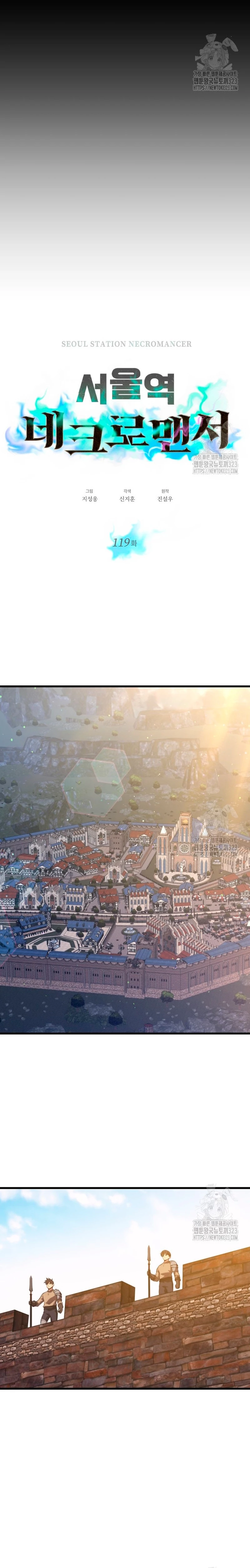 Nigromante de seul capítulo 119 página 3