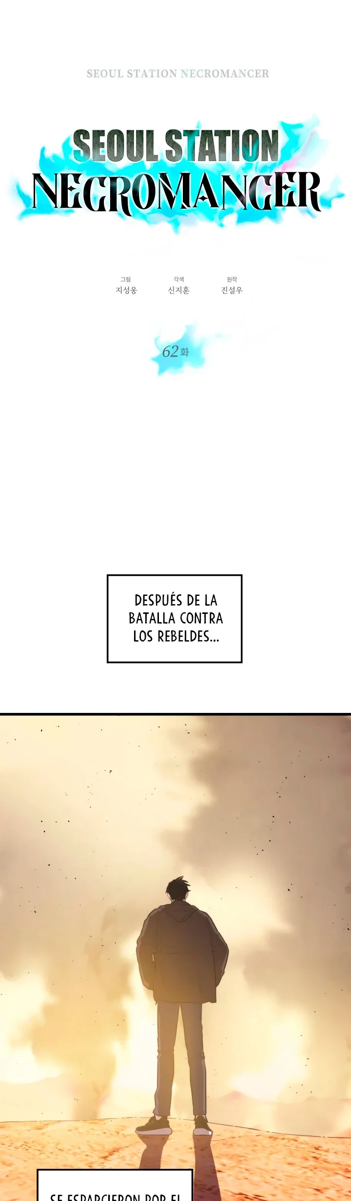 Nigromante de seul capítulo 62 página 5