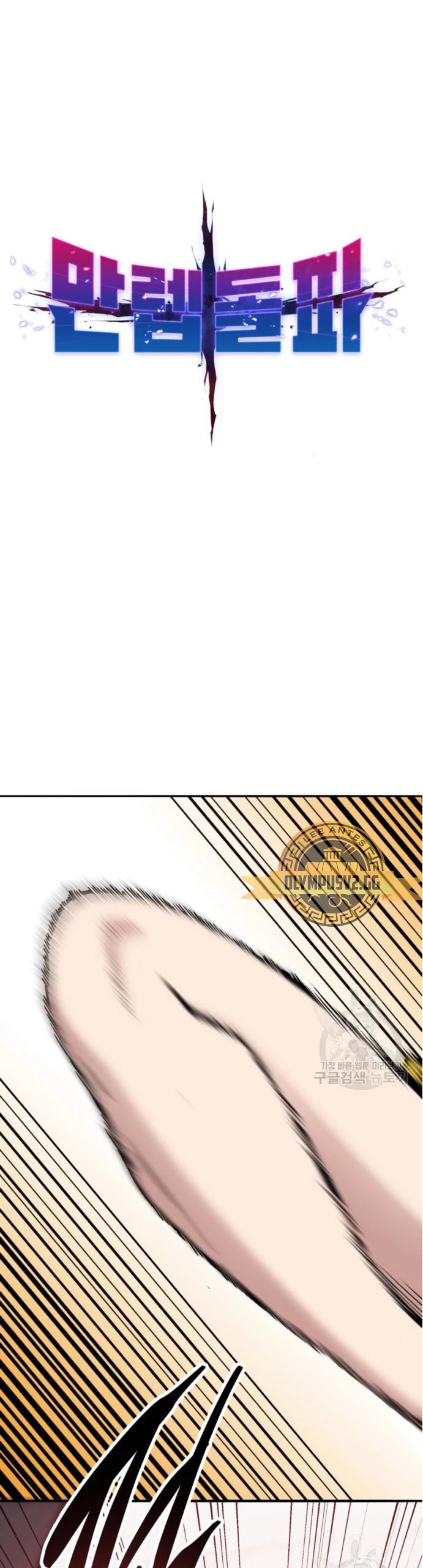 Rompiendo Limites capítulo 119 página 2