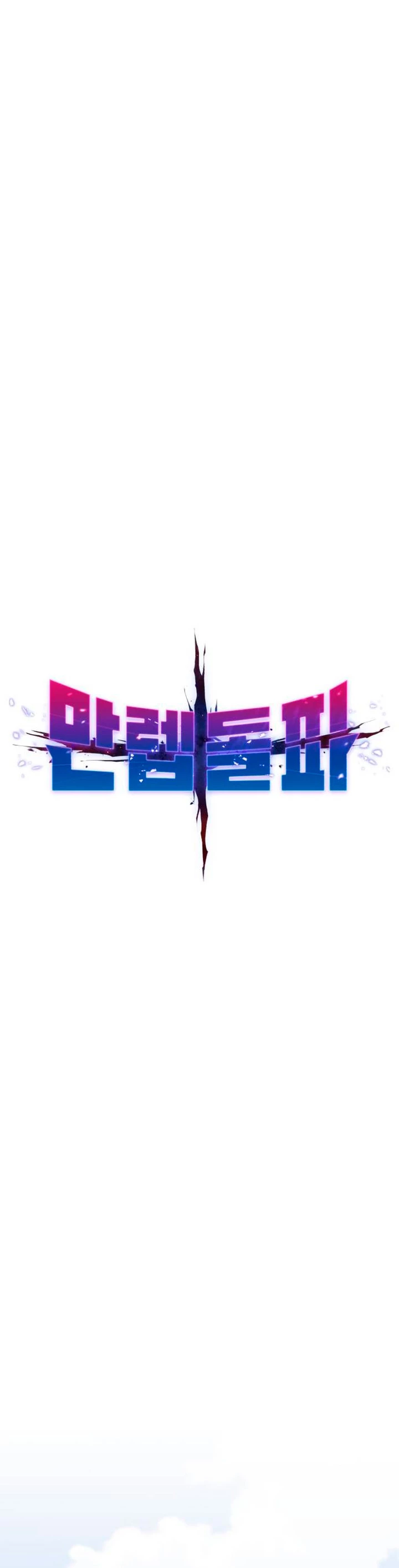Rompiendo Limites capítulo 154 página 2