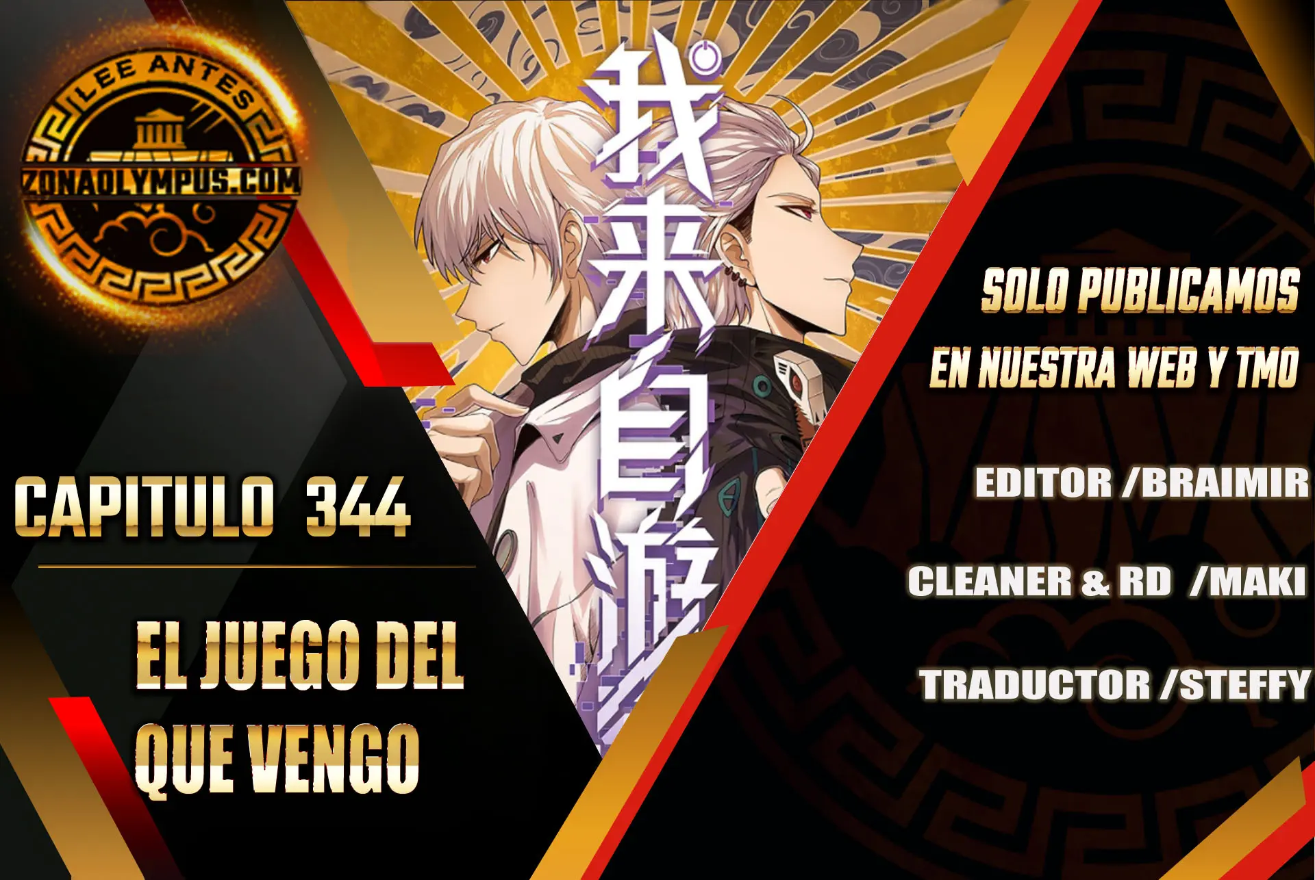 El juego del que vengo capítulo 344 página 1