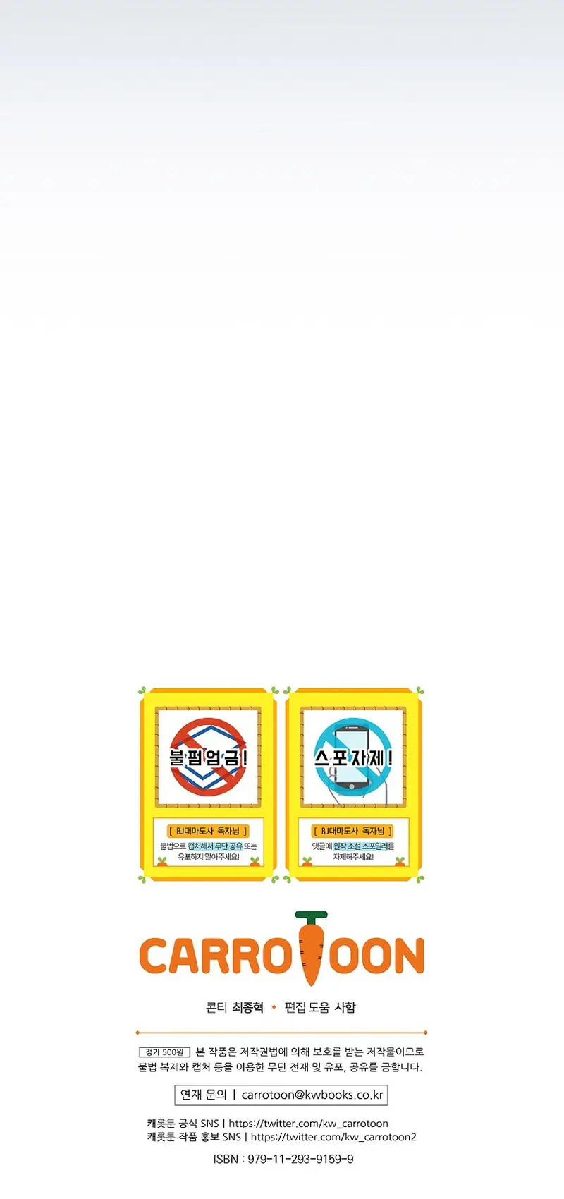 BJ Archimago capítulo 143 página 38