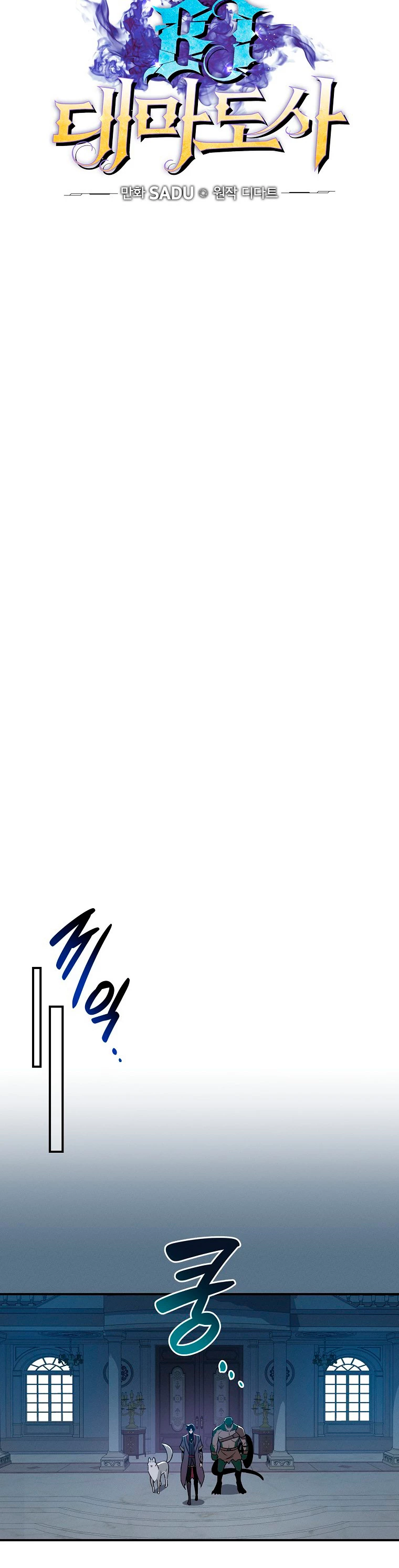 BJ Archimago capítulo 31 página 8