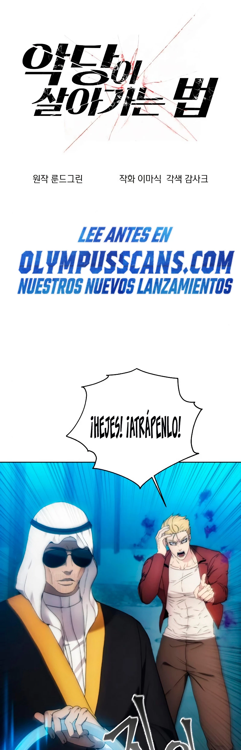 Como vivir  como  un villano capítulo 82 página 7