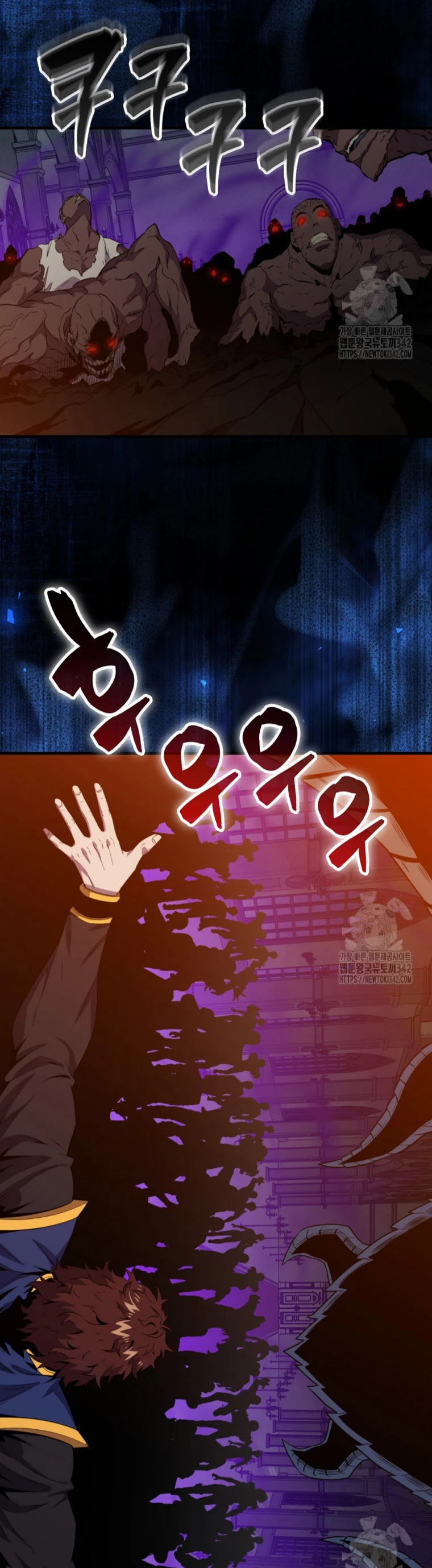 Ranker Dormido capítulo 123 página 26