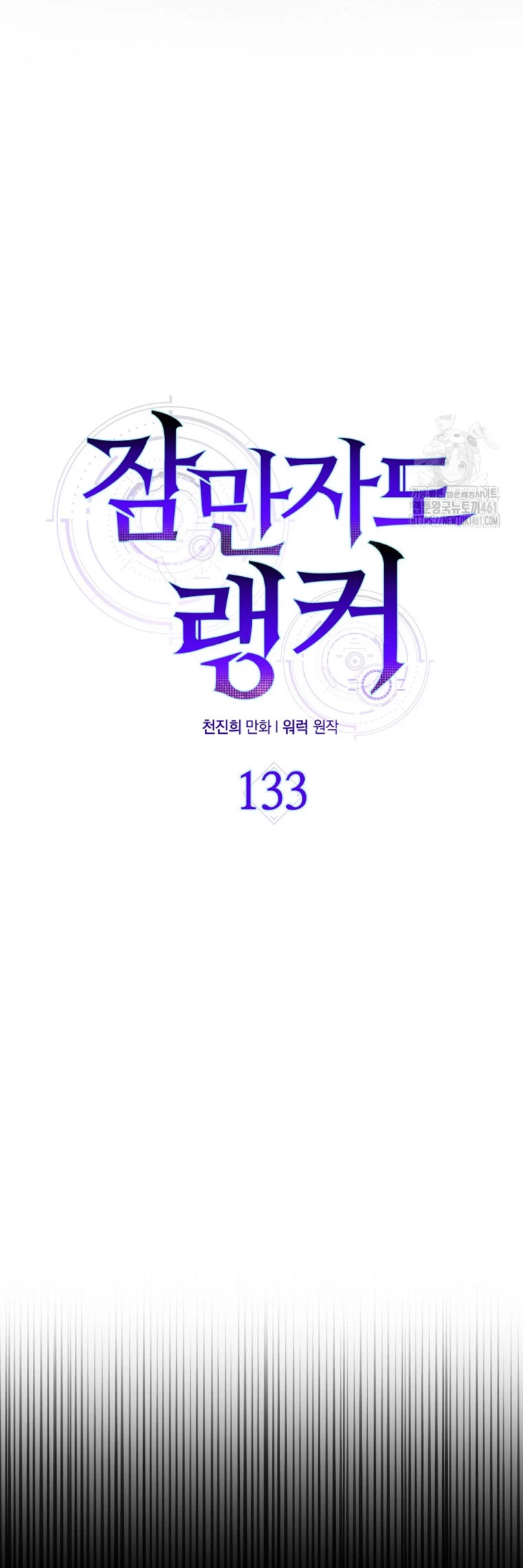 Ranker Dormido capítulo 133 página 10