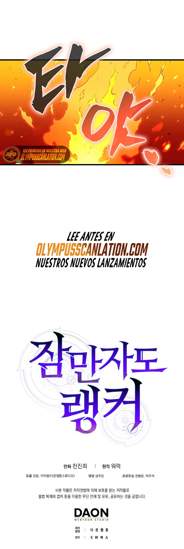 Ranker Dormido capítulo 28 página 41
