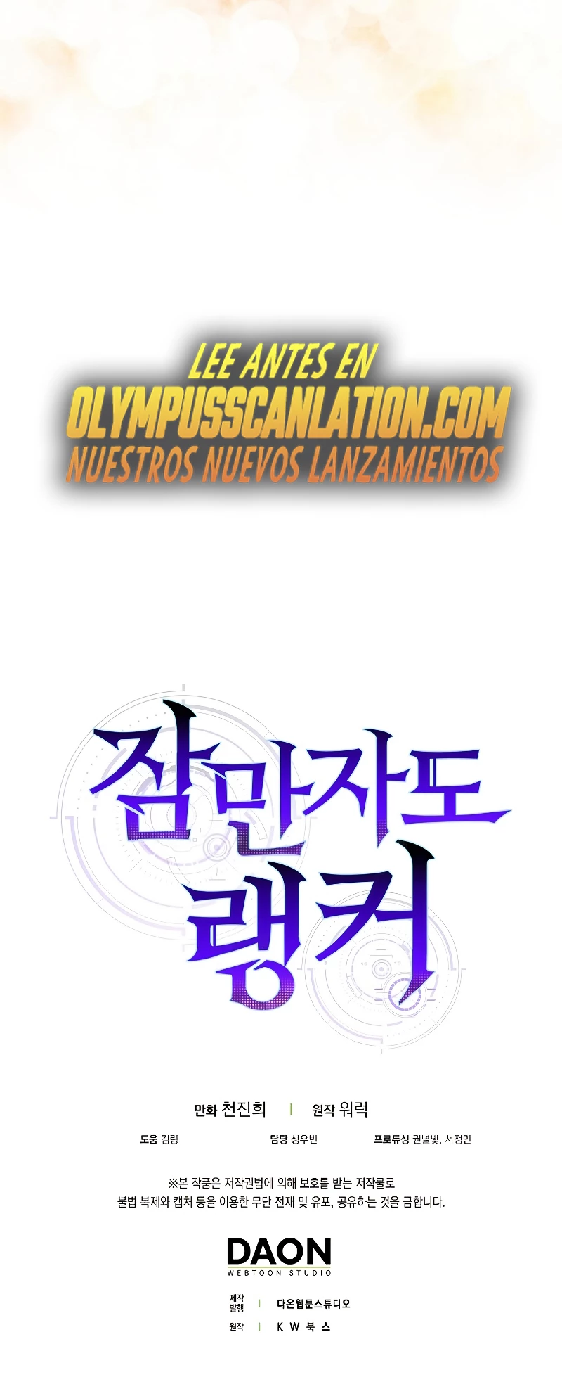 Ranker Dormido capítulo 61 página 36