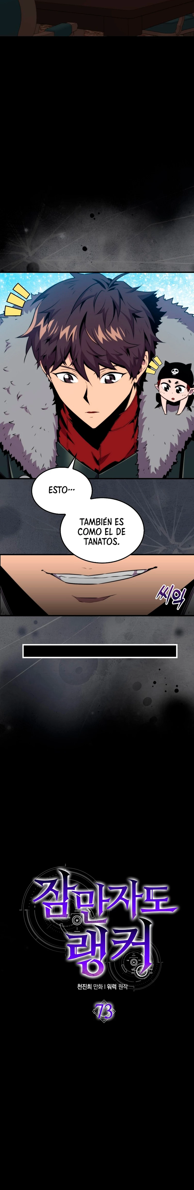 Ranker Dormido capítulo 73 página 5
