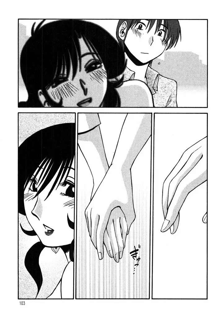 Monokage No Iris capítulo 13 página 5