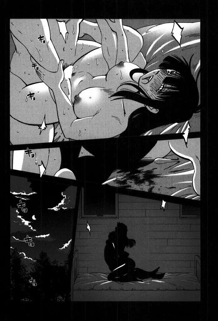 Monokage No Iris capítulo 14 página 18