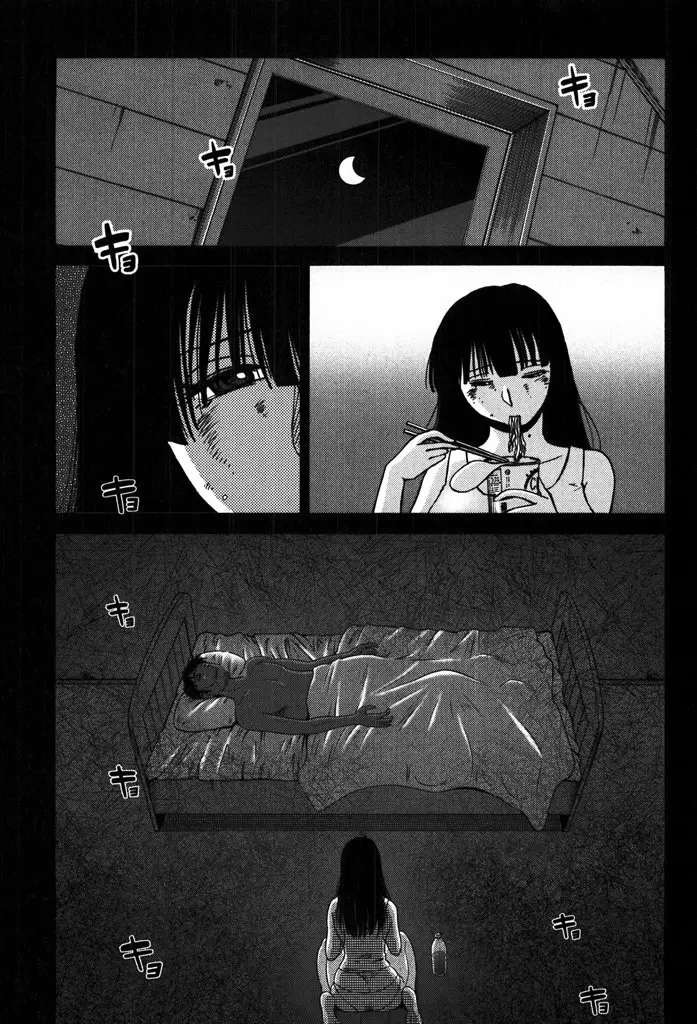 Monokage No Iris capítulo 14 página 19