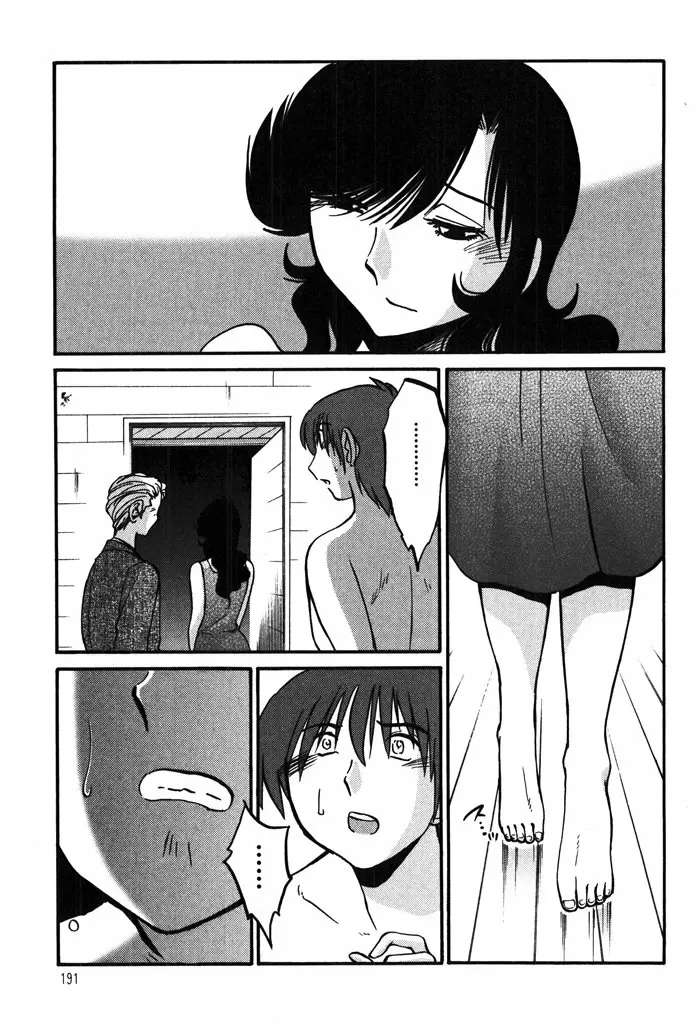 Monokage No Iris capítulo 16 página 21