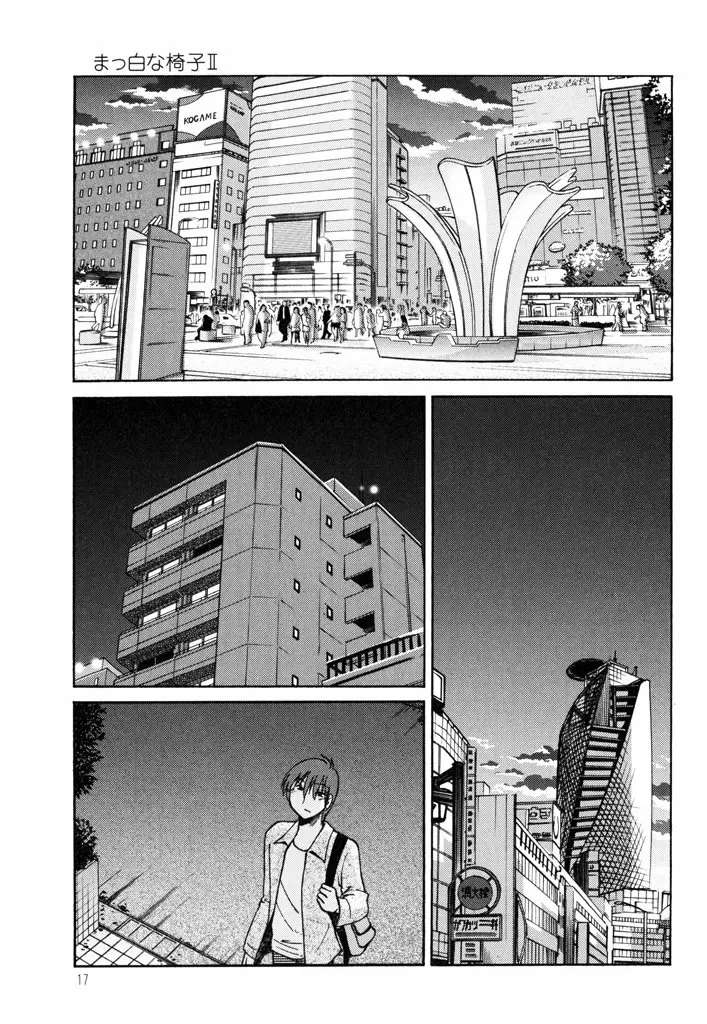Monokage No Iris capítulo 17 página 16