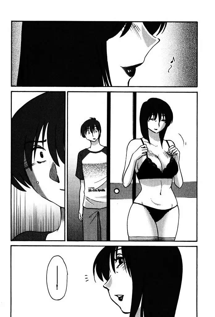 Monokage No Iris capítulo 5 página 12