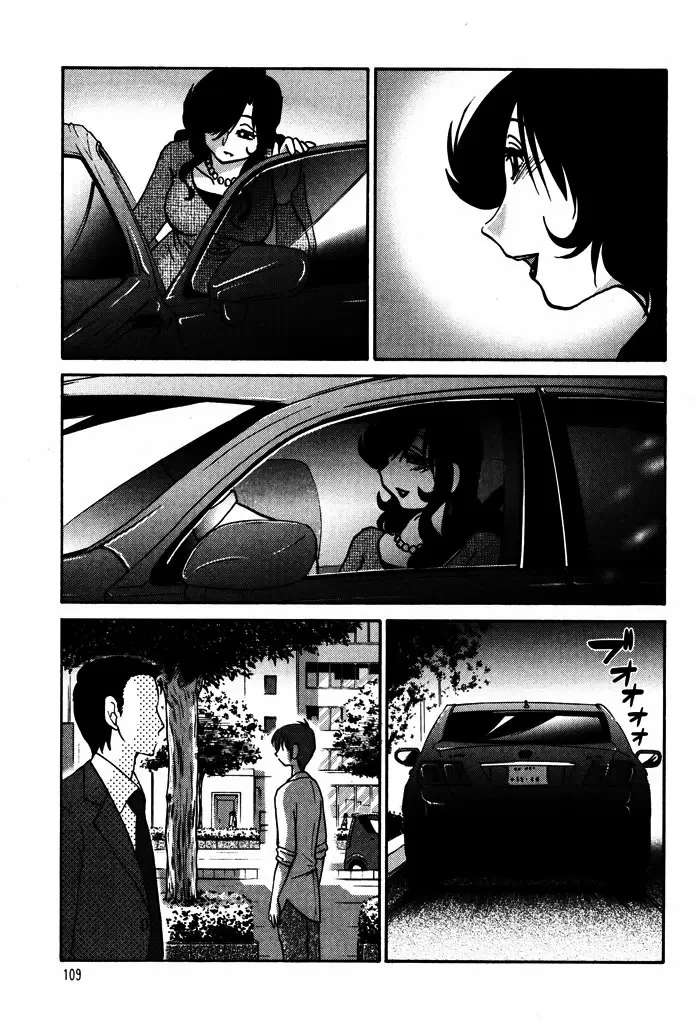 Monokage No Iris capítulo 5 página 9