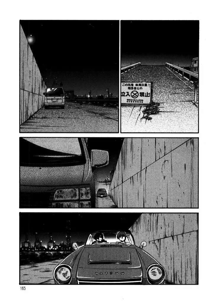 Monokage No Iris capítulo 7 página 15