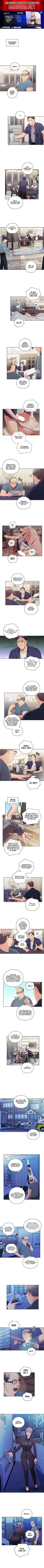 Una Ama de Llaves capítulo 23 página 1