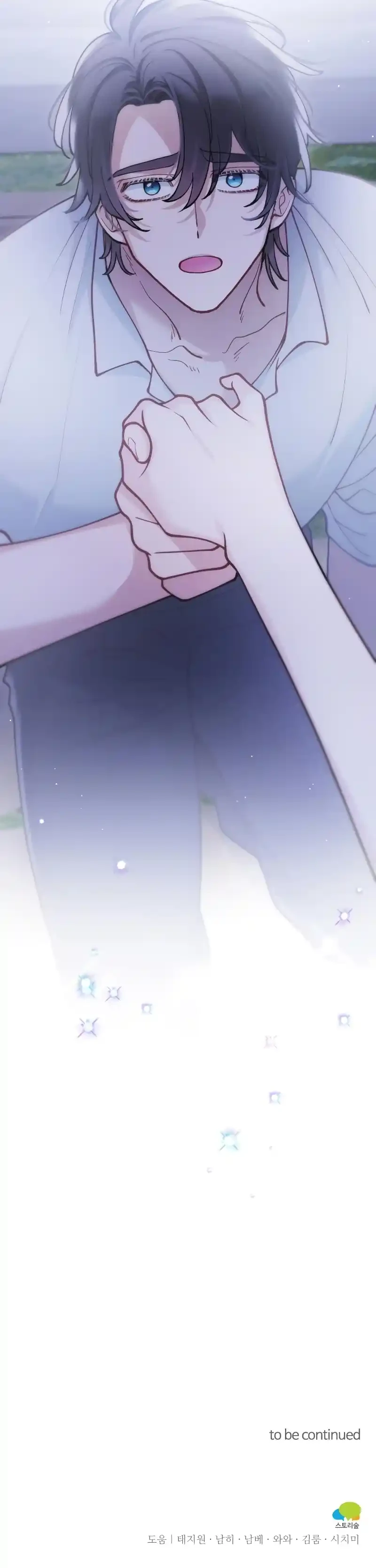 Una bestia es devorada por una flor capítulo 48 página 28