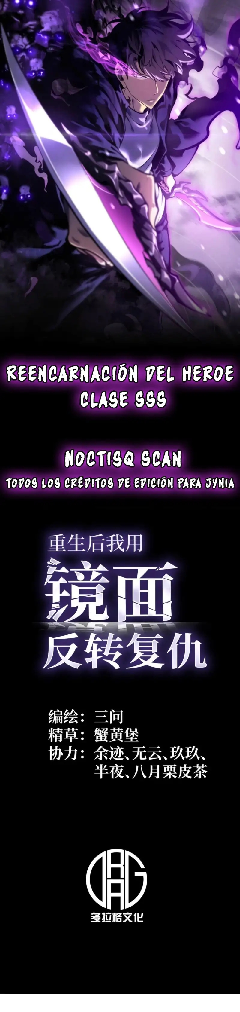 Reencarnación del Héroe Clase SSS capítulo 34 página 1