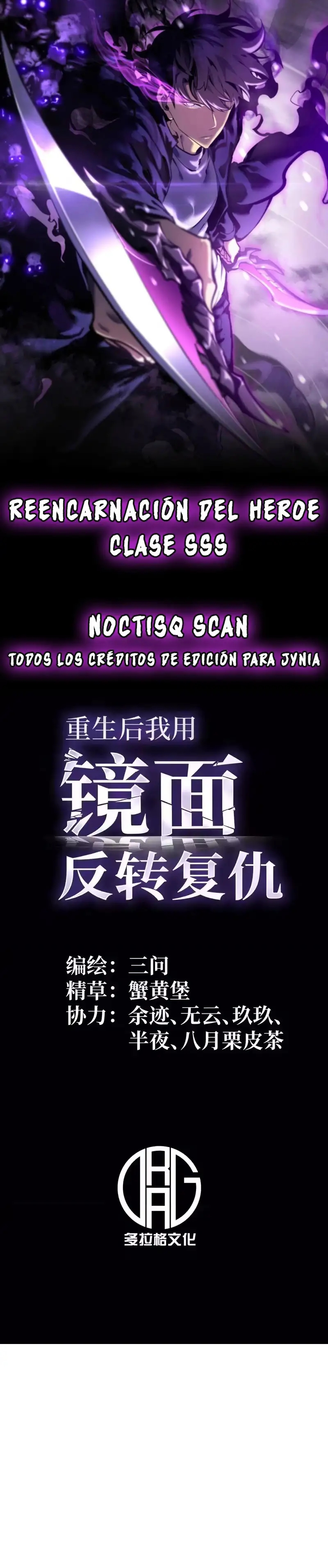 Reencarnación del Héroe Clase SSS capítulo 41 página 1