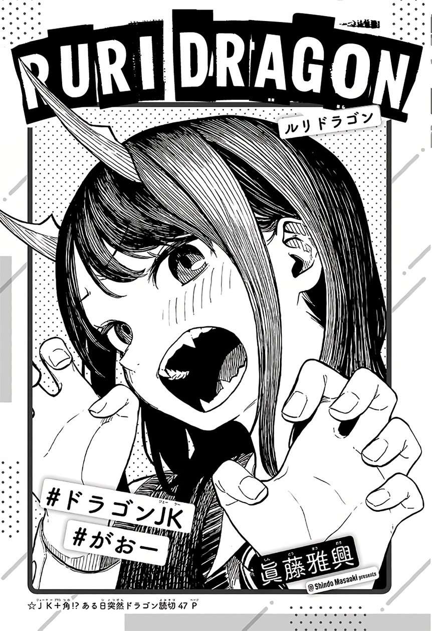 Ruri Dragon capítulo 0.01 página 2