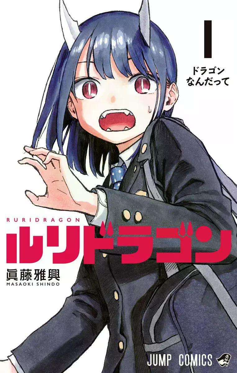 Ruri Dragon capítulo 36 página 2