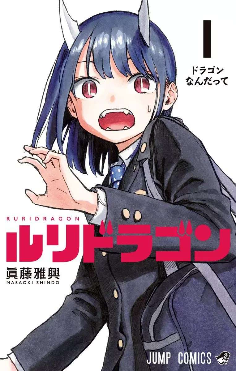 Ruri Dragon capítulo 39 página 2