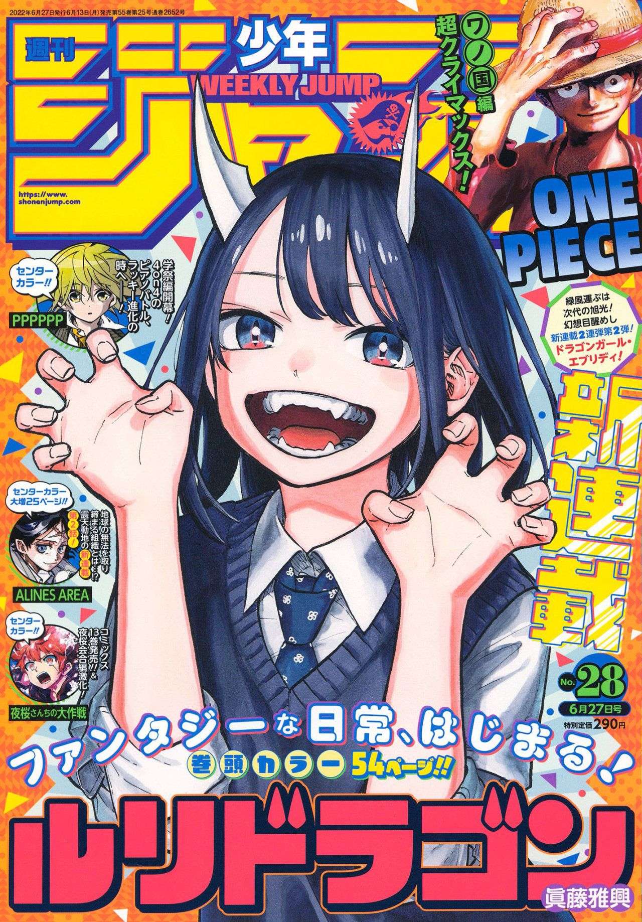 Ruri Dragon capítulo 6 página 1