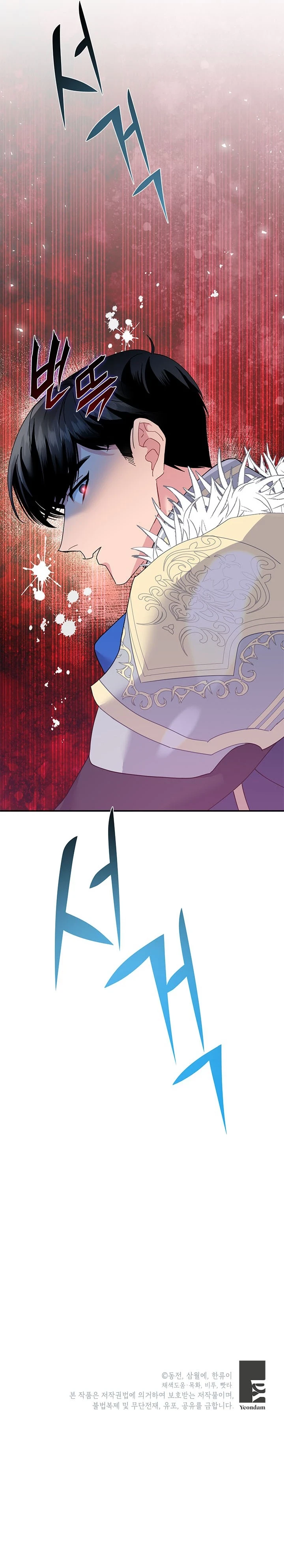 La Princesa Heraldo capítulo 62 página 13