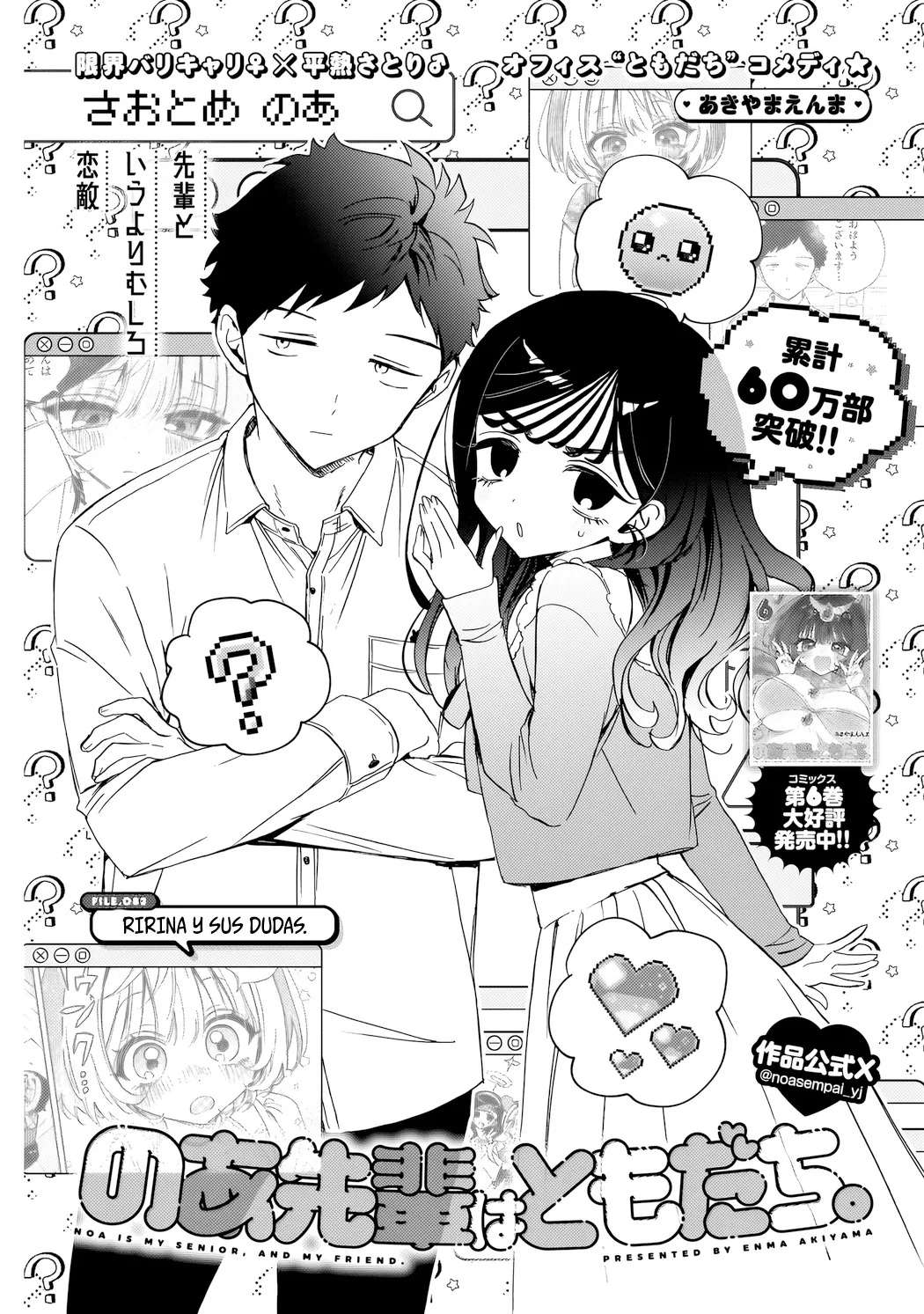Noa-senpai wa Tomodachi capítulo 83 página 3
