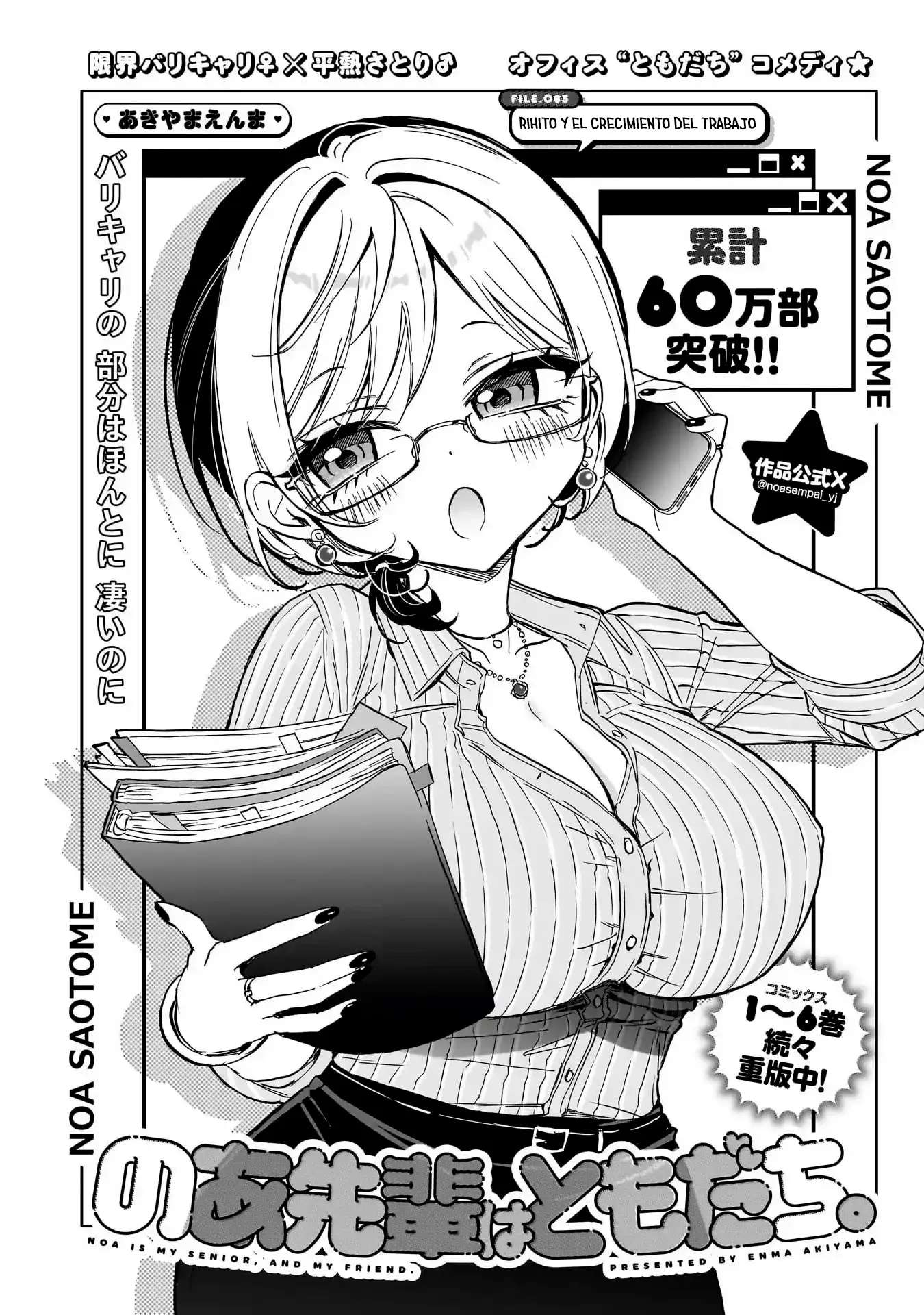 Noa-senpai wa Tomodachi capítulo 85 página 4