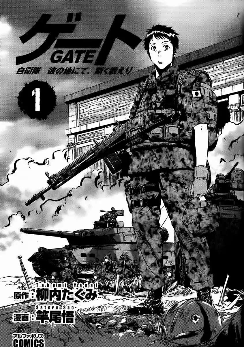 Gate – Thus the JSDF Fought There! capítulo 1 página 3