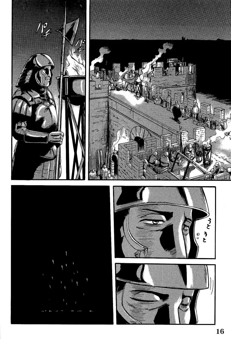 Gate – Thus the JSDF Fought There! capítulo 10 página 19