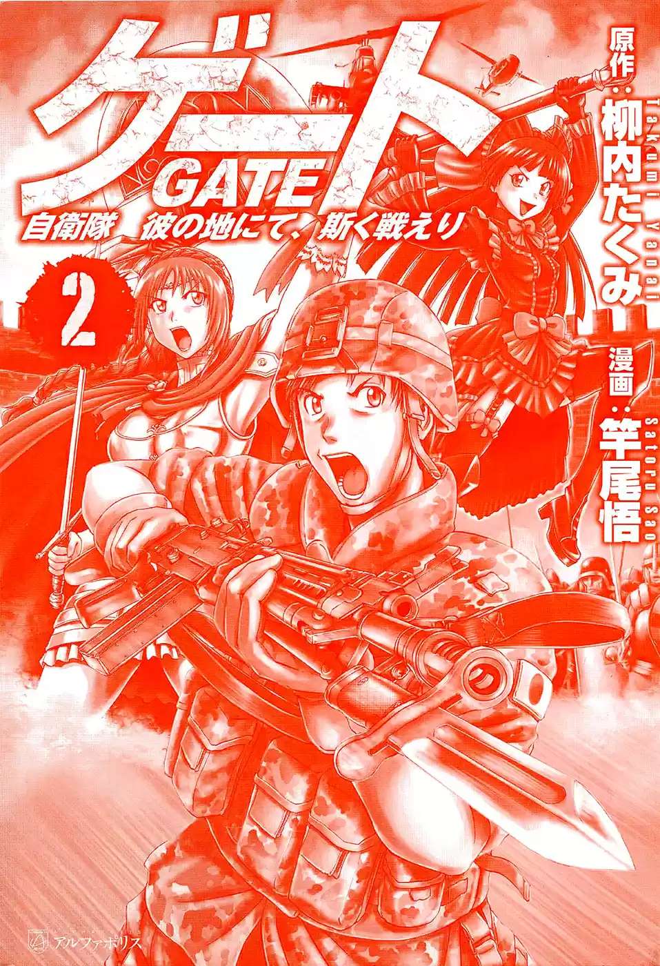 Gate – Thus the JSDF Fought There! capítulo 10 página 3