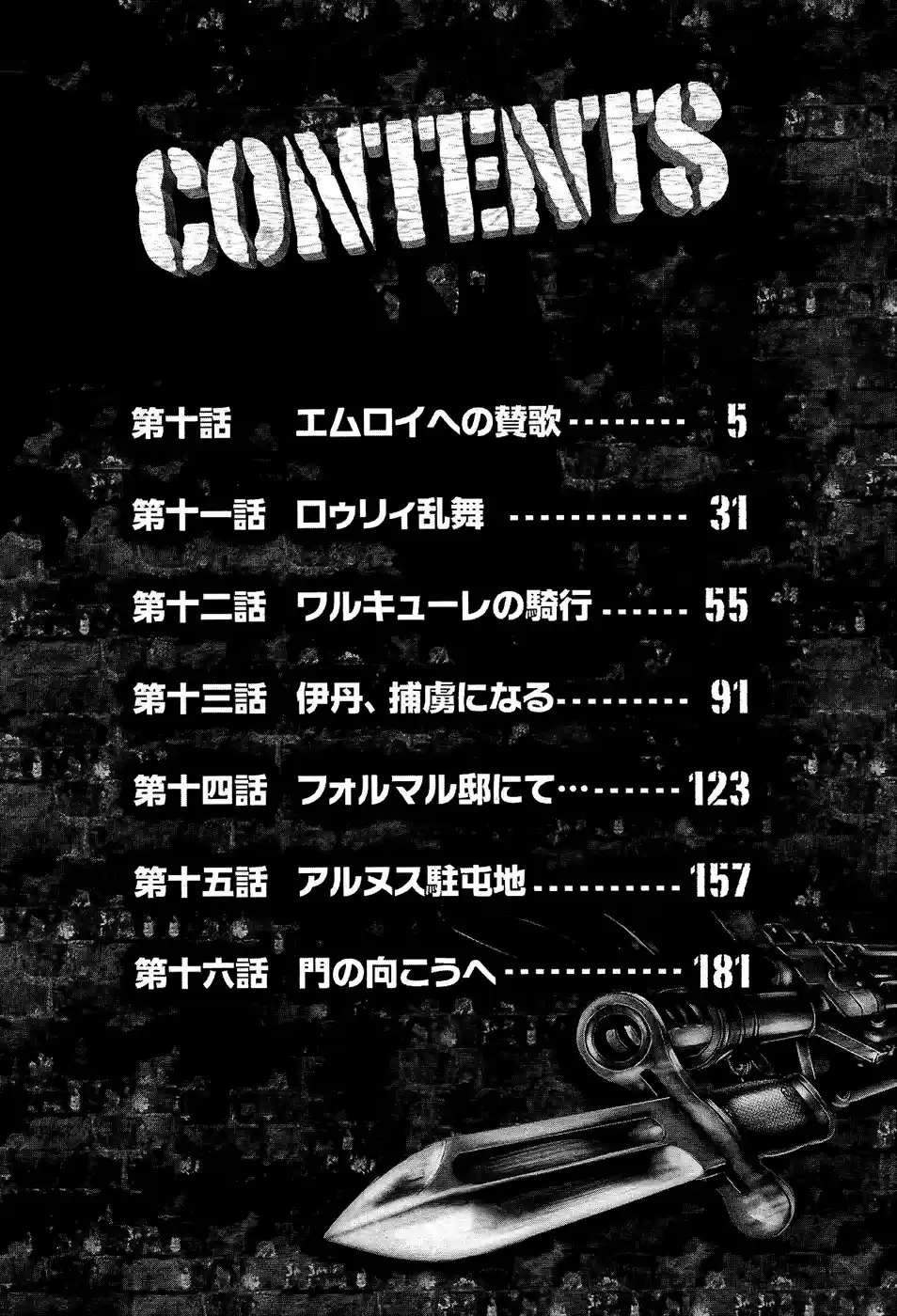 Gate – Thus the JSDF Fought There! capítulo 10 página 6