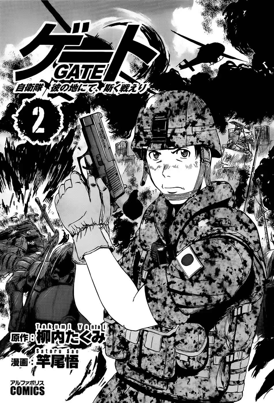 Gate – Thus the JSDF Fought There! capítulo 10 página 7