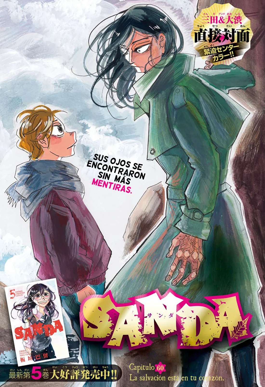 SANDA capítulo 60 página 1