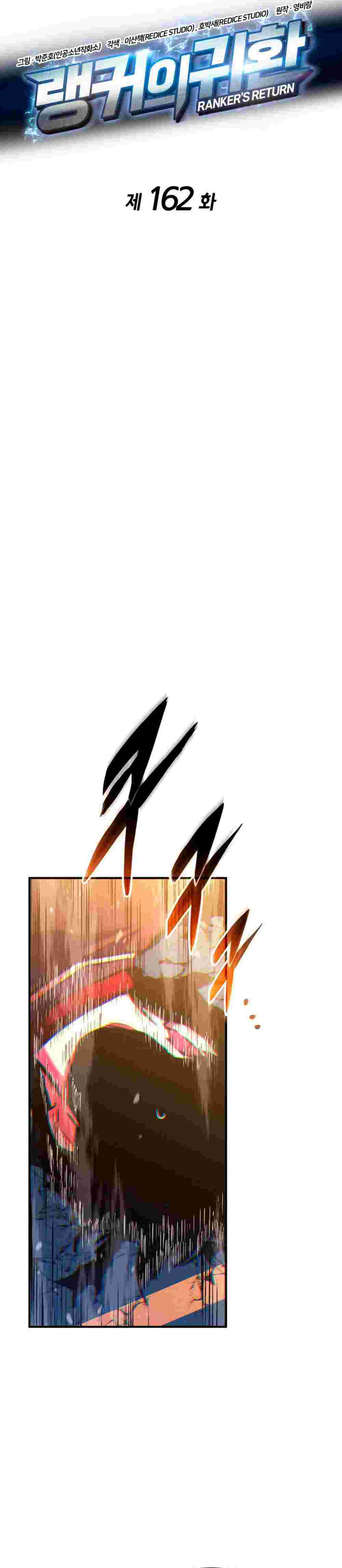 El Retorno Del Ranker (Remake) capítulo 162 página 14