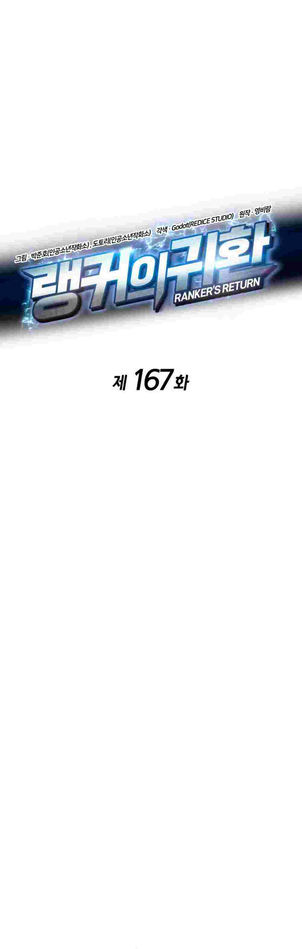 El Retorno Del Ranker (Remake) capítulo 167 página 15