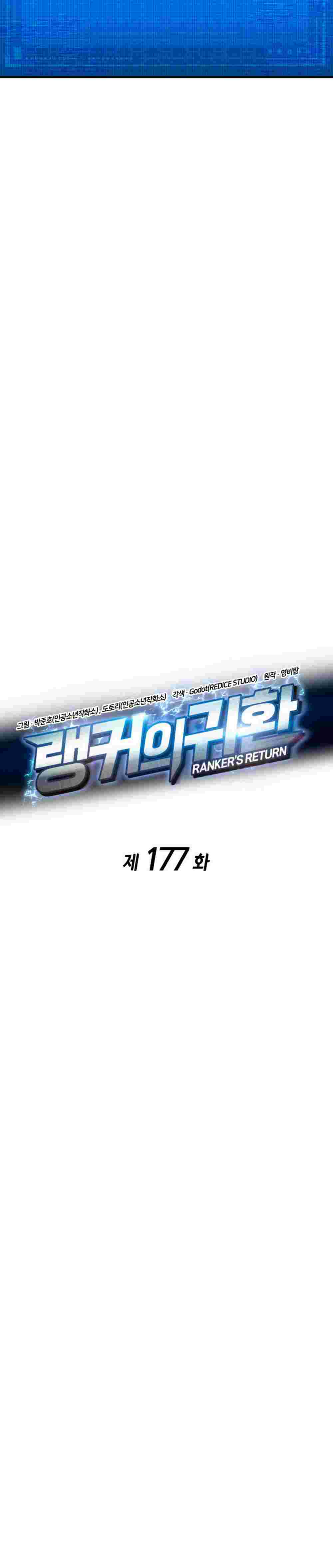 El Retorno Del Ranker (Remake) capítulo 177 página 8