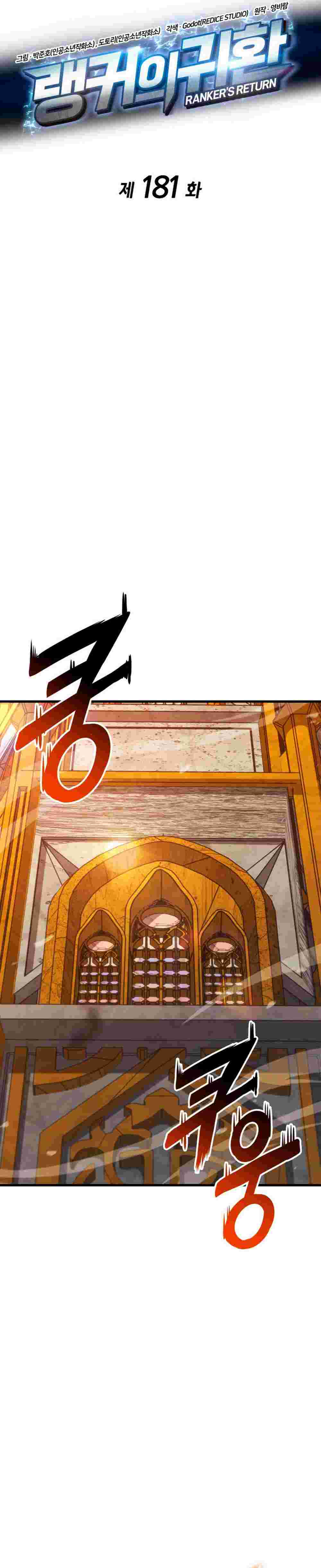 El Retorno Del Ranker (Remake) capítulo 181 página 7