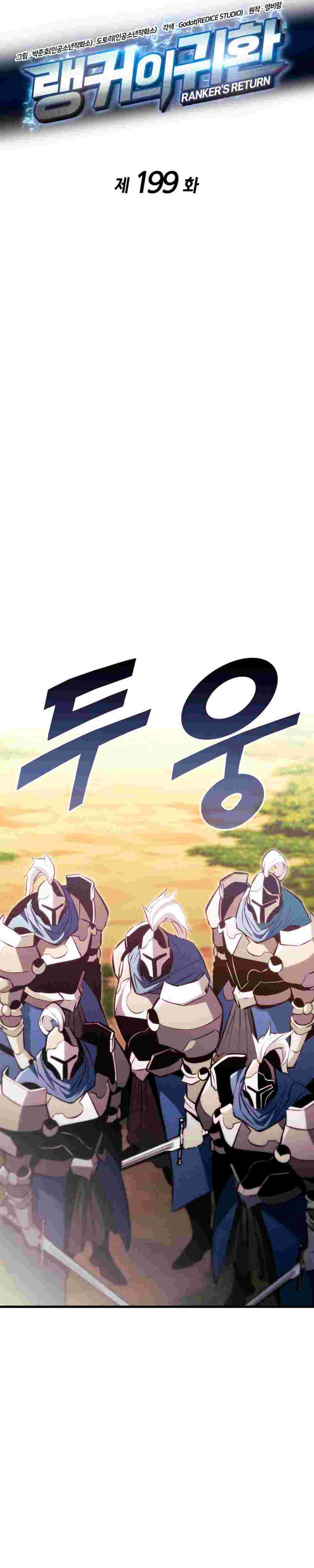 El Retorno Del Ranker (Remake) capítulo 199 página 4
