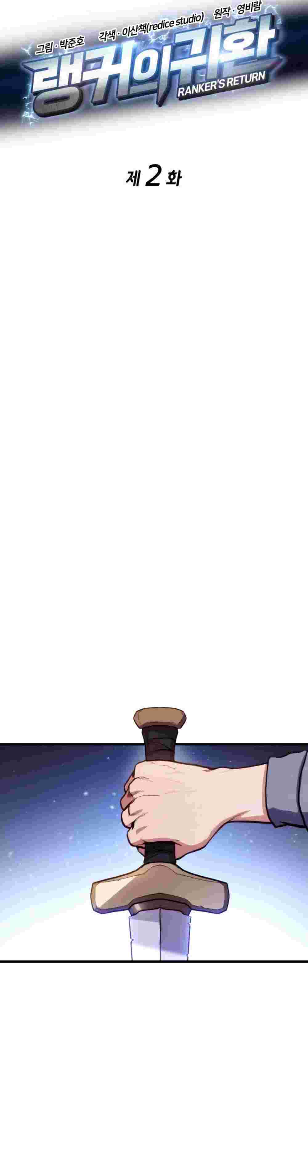 El Retorno Del Ranker (Remake) capítulo 2 página 4