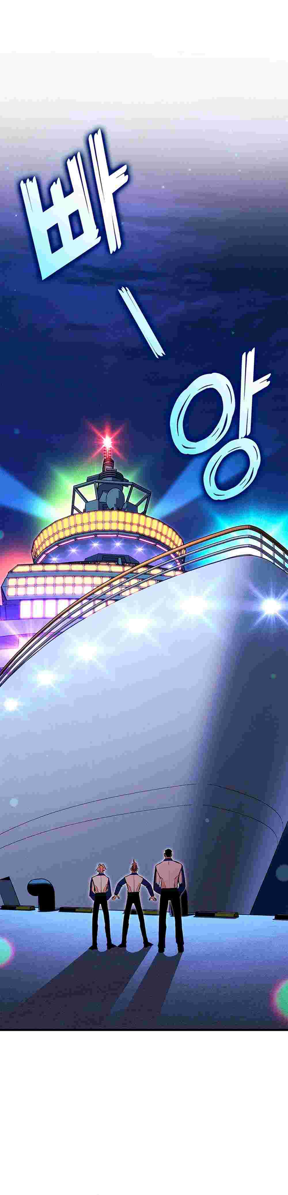 El Retorno Del Ranker (Remake) capítulo 211 página 1