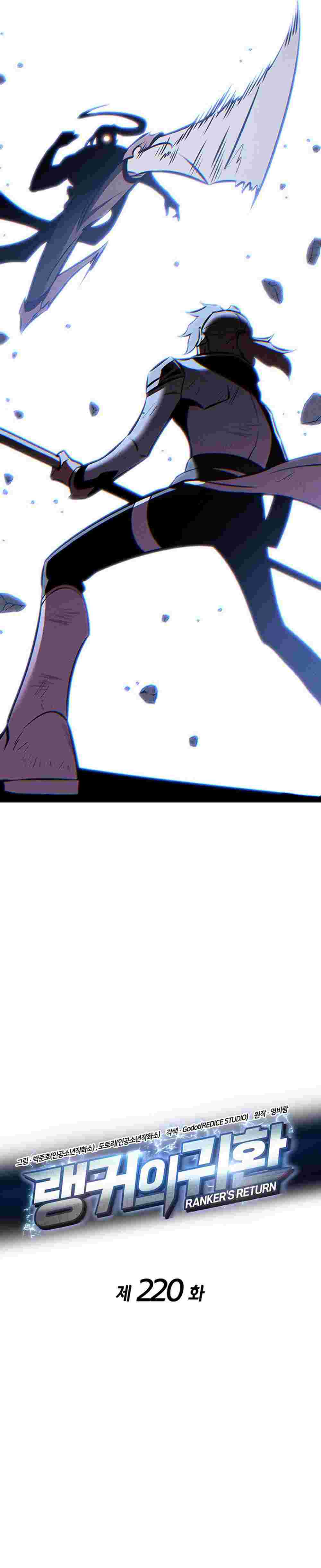 El Retorno Del Ranker (Remake) capítulo 220 página 3