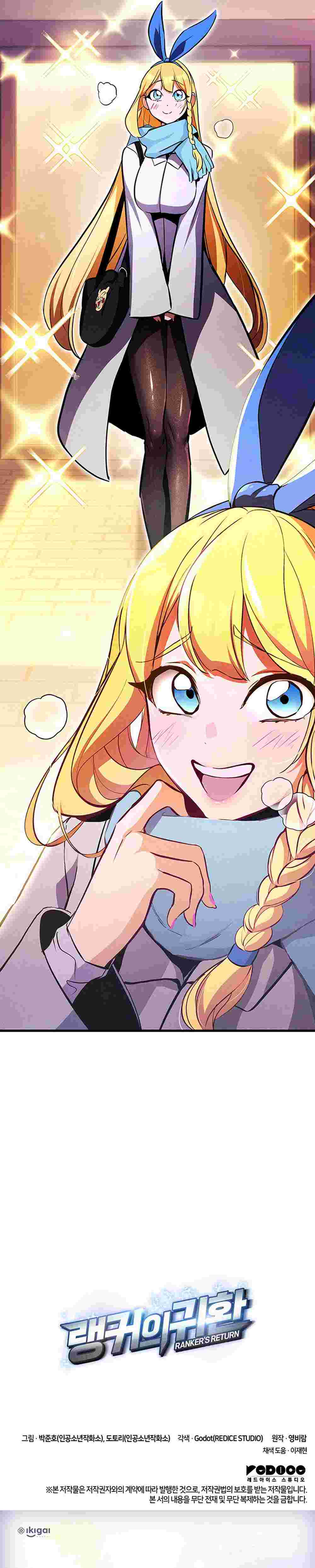 El Retorno Del Ranker (Remake) capítulo 223 página 58